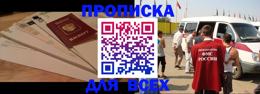 прописка ребенка в Новоалександровске