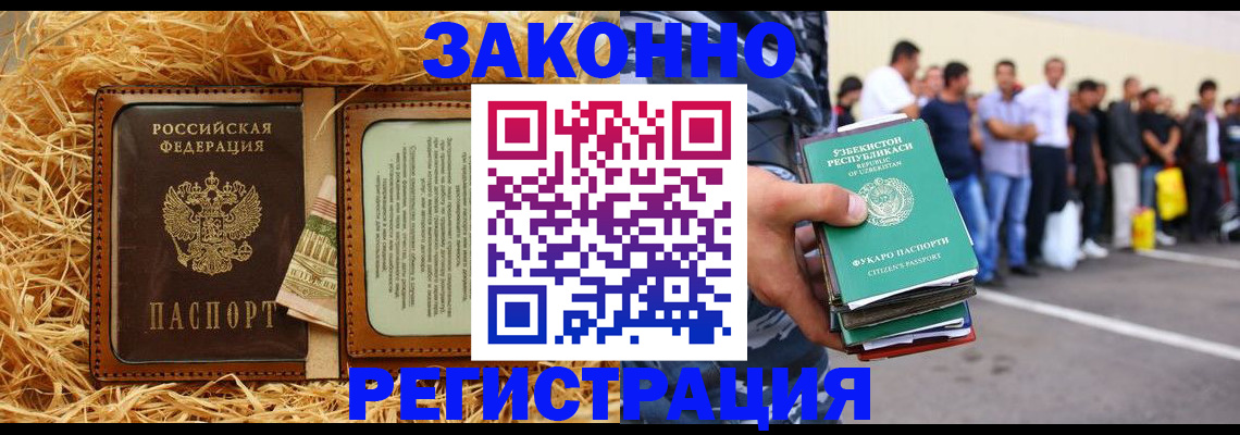 прописка ребенка в Новоалександровске